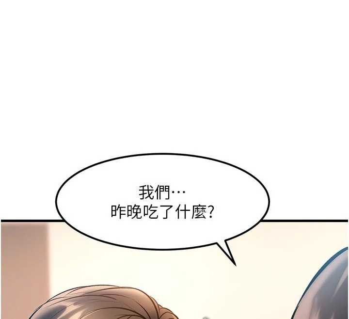 特色新视界第15話-女僕寵物咖啡廳?!