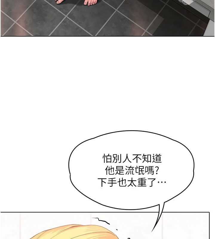 守护妳第8話-代父贖罪的少女