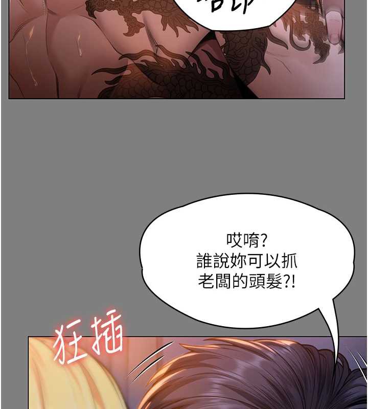 守护妳第8話-代父贖罪的少女