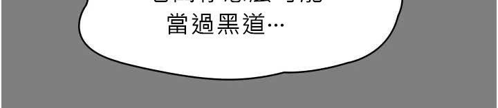 守护妳第8話-代父贖罪的少女