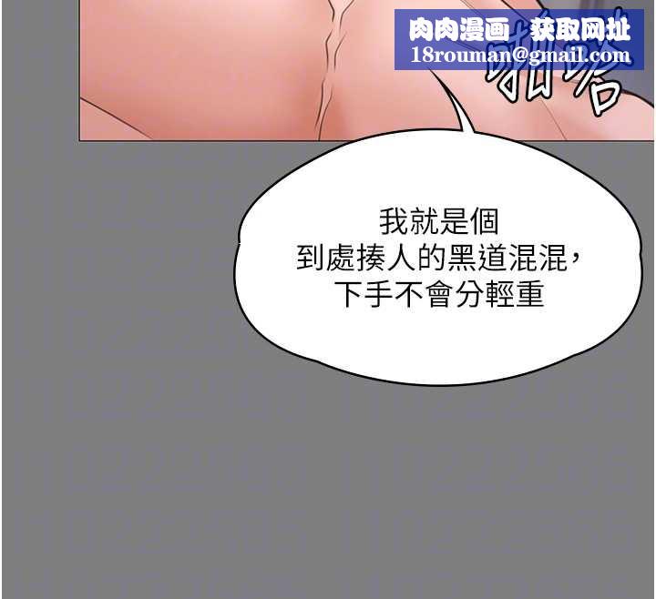 守護妳第8話-代父贖罪的少女