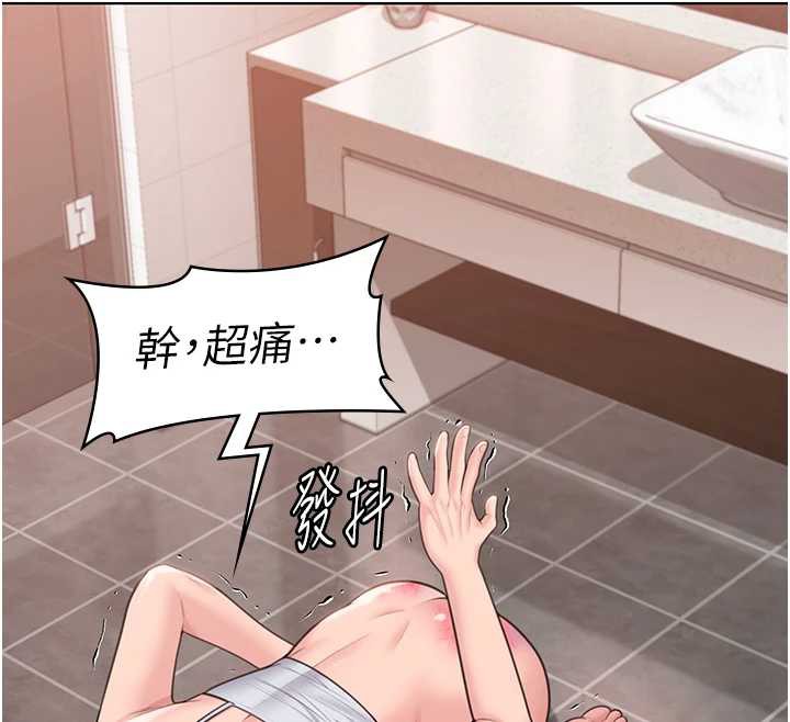 守護妳第8話-代父贖罪的少女