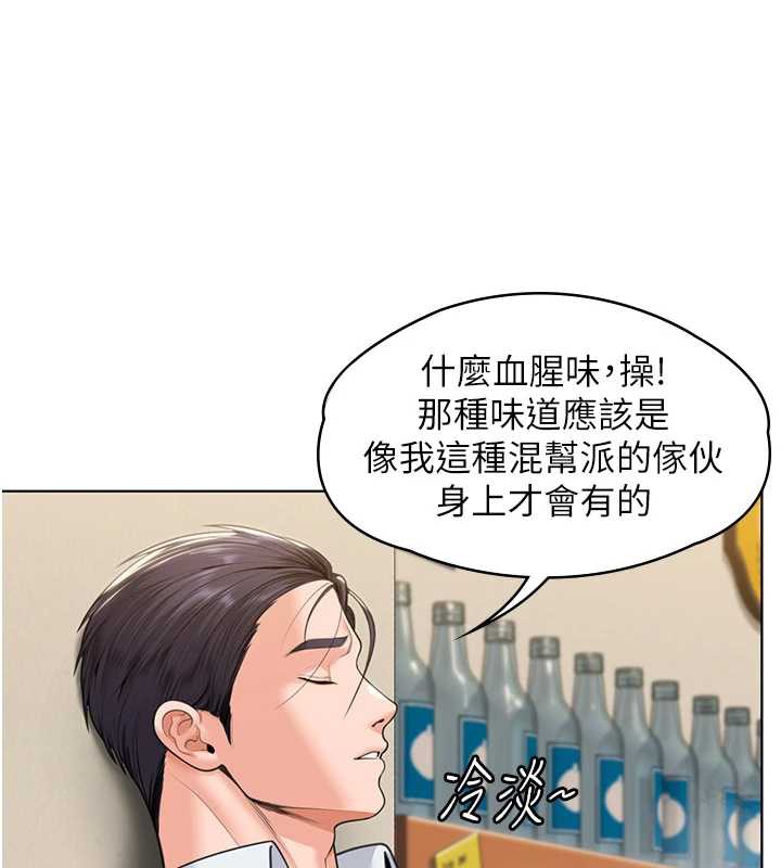 守护妳第8話-代父贖罪的少女