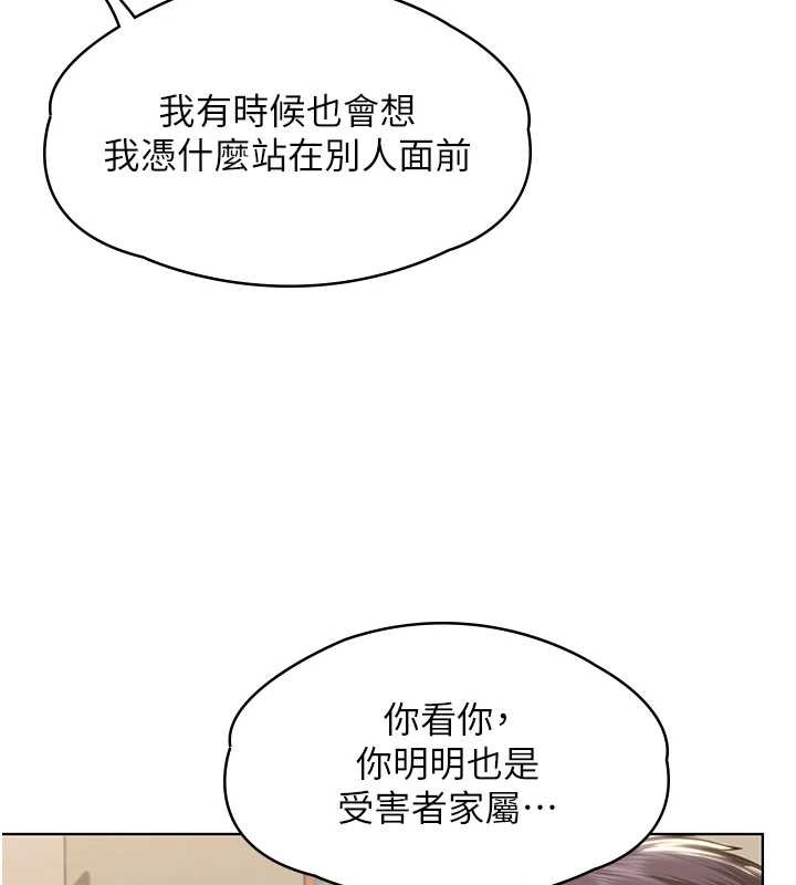 守护妳第8話-代父贖罪的少女