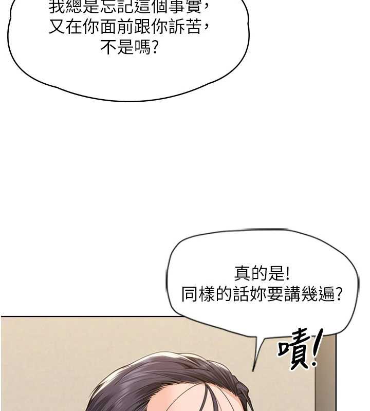 守护妳第8話-代父贖罪的少女