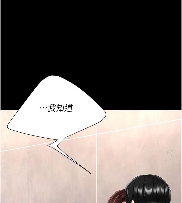 復仇母女丼第128話-組長的自私告白