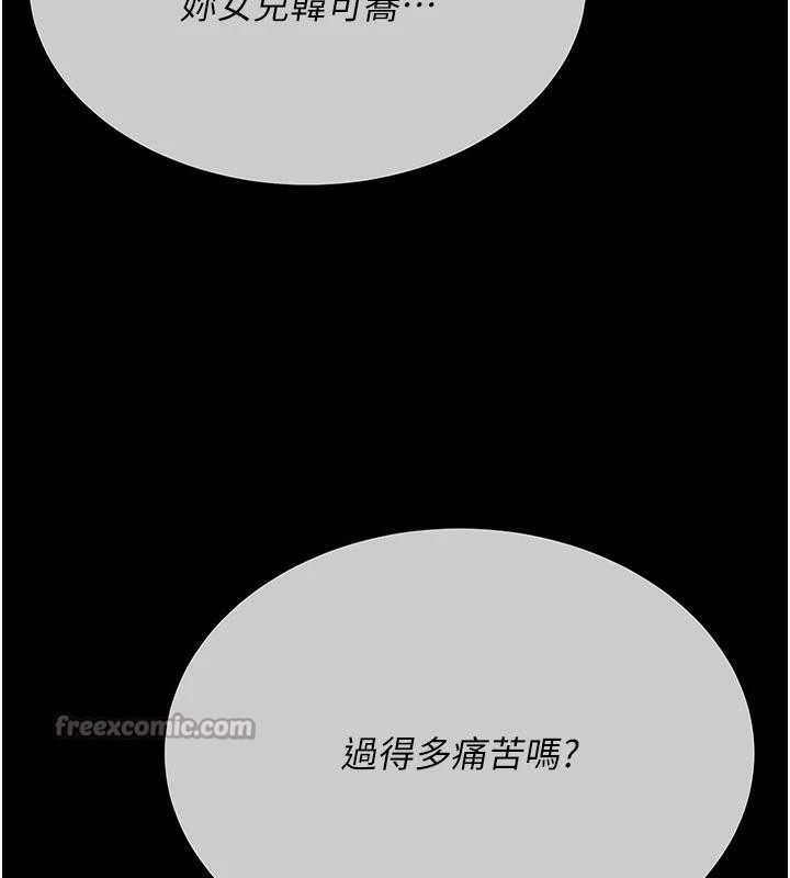 復仇母女丼第128話-組長的自私告白