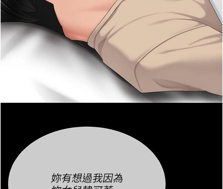 復仇母女丼第128話-組長的自私告白