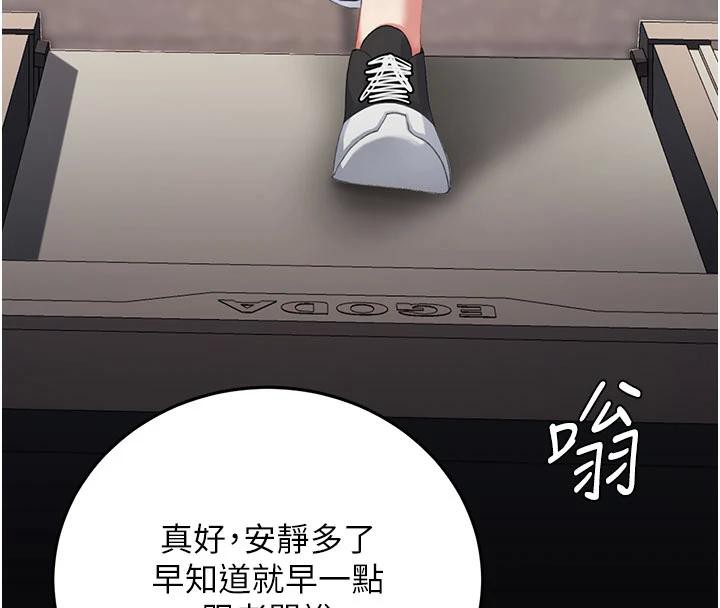 復仇母女丼第128話-組長的自私告白