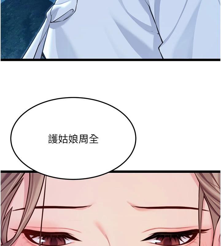 命运:贞洁慾女第65話-灌注豪爽「騎」女子!