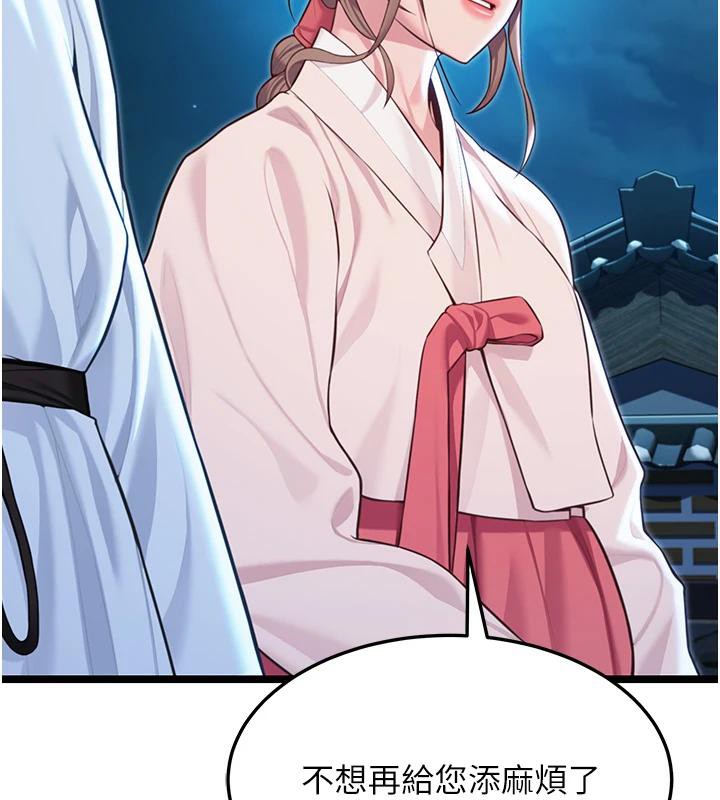 命运:贞洁慾女第65話-灌注豪爽「騎」女子!