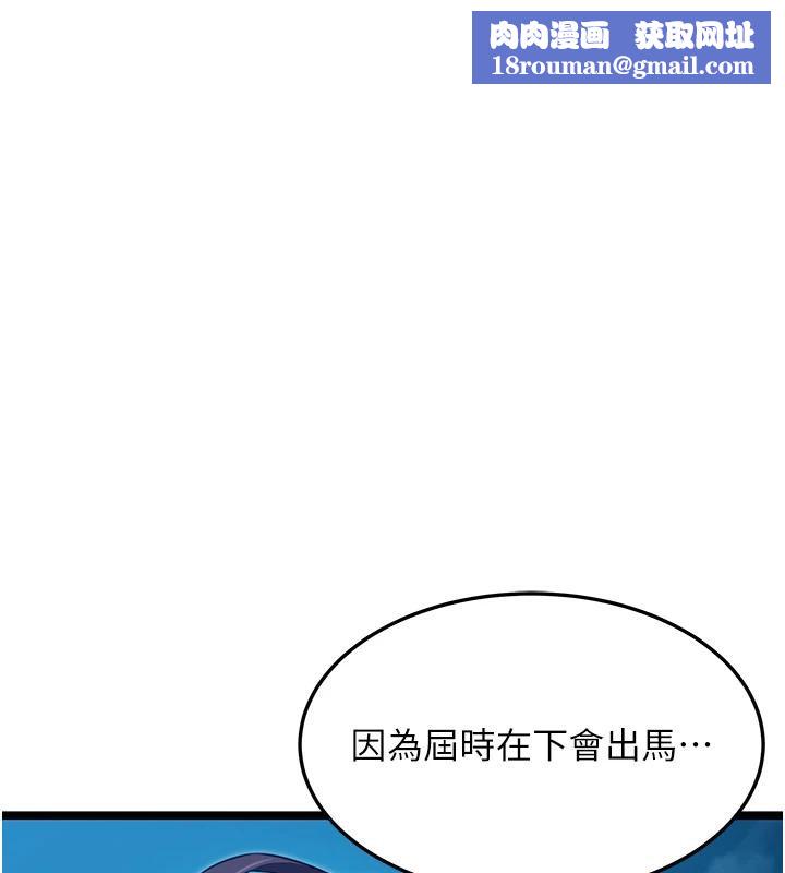 命运:贞洁慾女第65話-灌注豪爽「騎」女子!