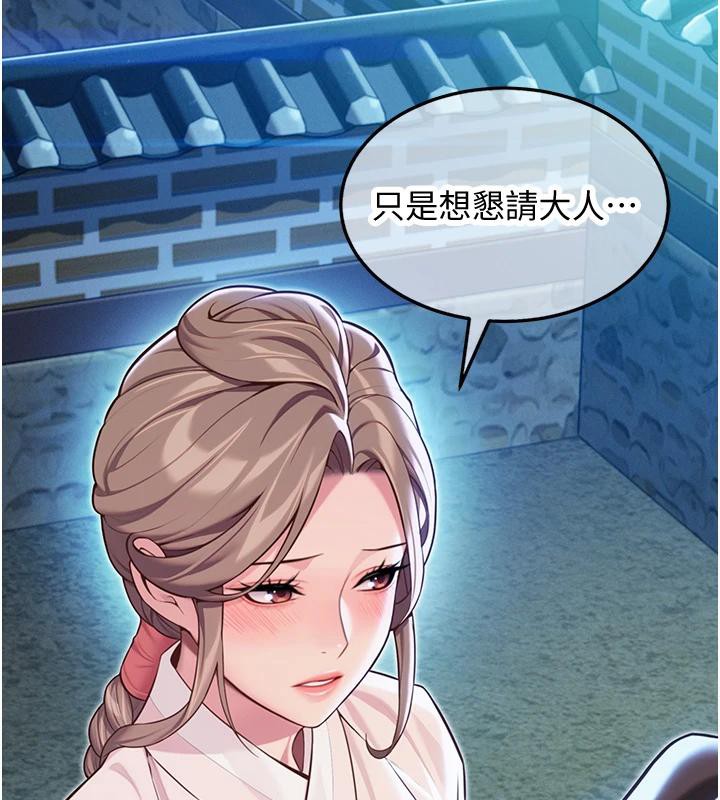 命运:贞洁慾女第65話-灌注豪爽「騎」女子!