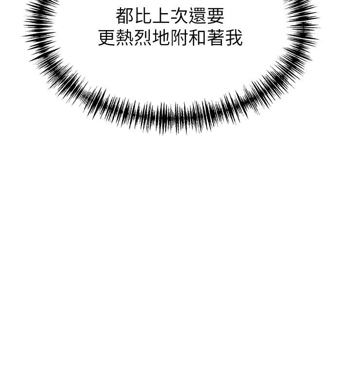 命运:贞洁慾女第65話-灌注豪爽「騎」女子!