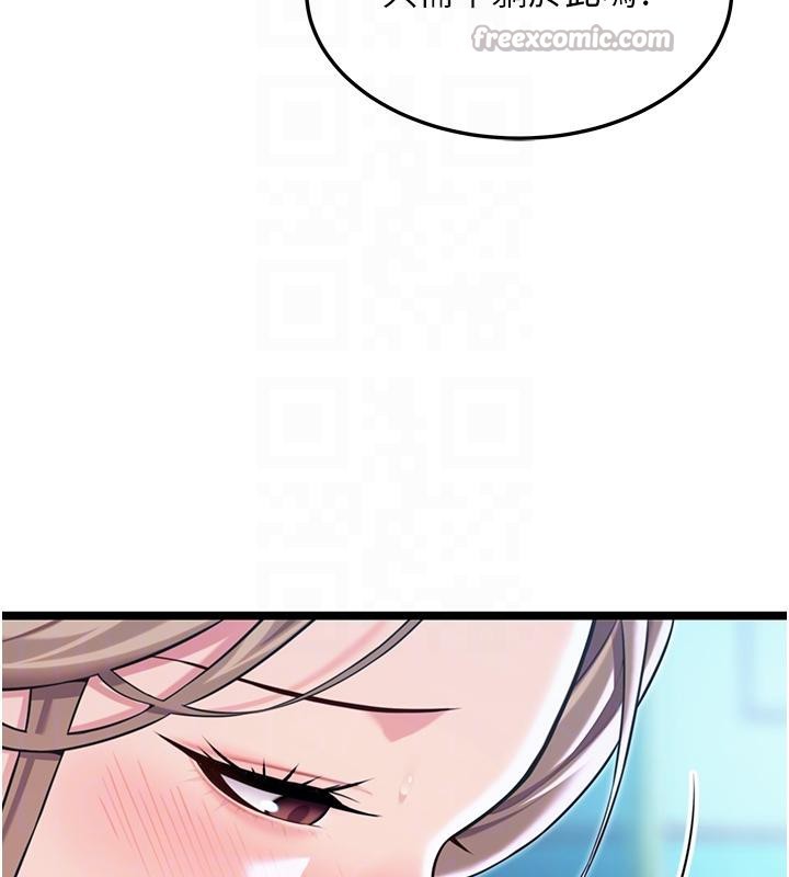 命运:贞洁慾女第65話-灌注豪爽「騎」女子!