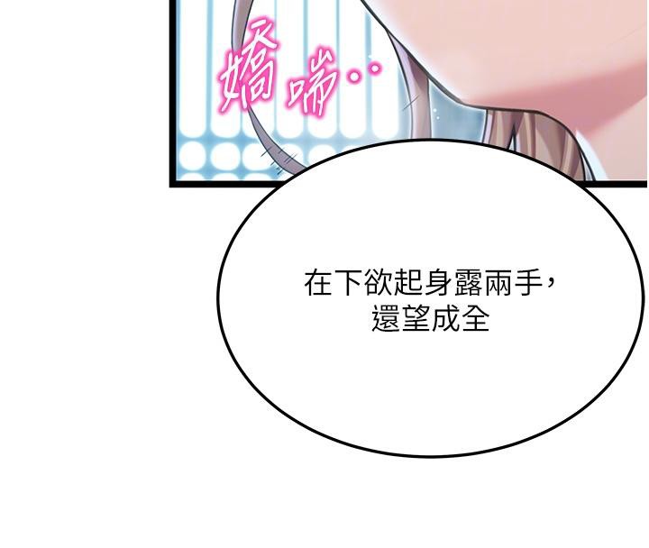 命運:貞潔慾女第65話-灌注豪爽「騎」女子!