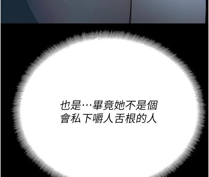 校園禁播角落第12話-主務官的性愛錄影帶