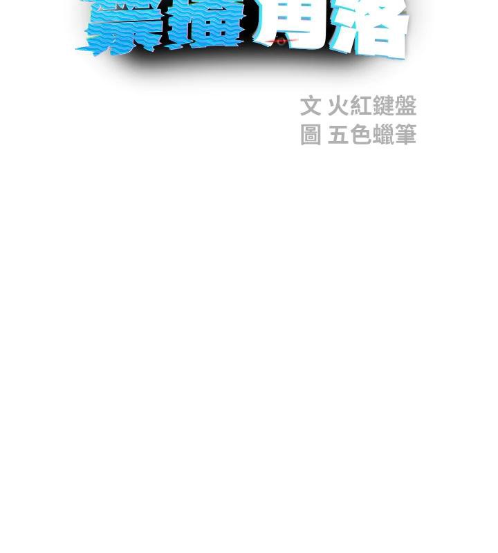 校園禁播角落第12話-主務官的性愛錄影帶