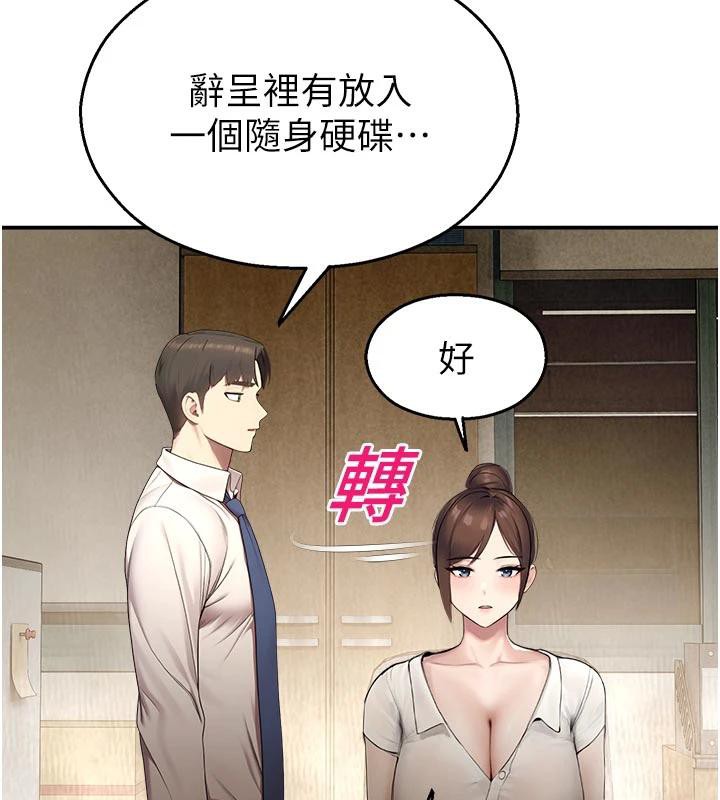 校園禁播角落第12話-主務官的性愛錄影帶