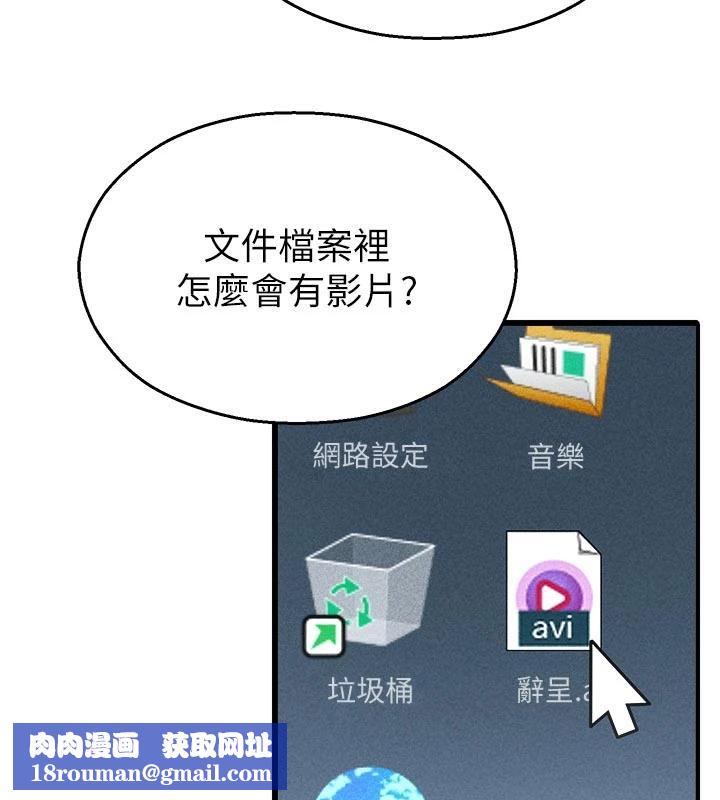 校園禁播角落第12話-主務官的性愛錄影帶