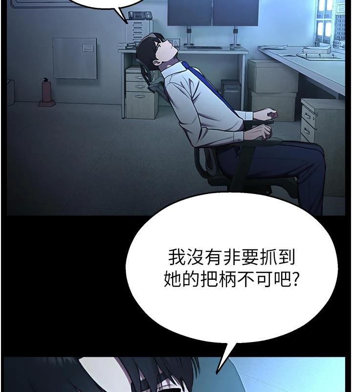 校园禁播角落第12話-主務官的性愛錄影帶