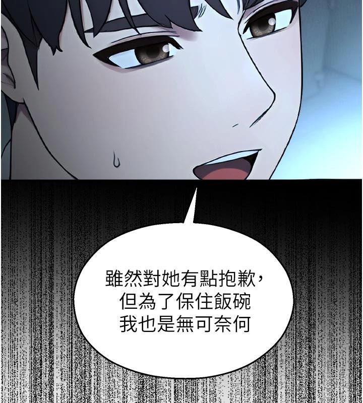 校園禁播角落第12話-主務官的性愛錄影帶