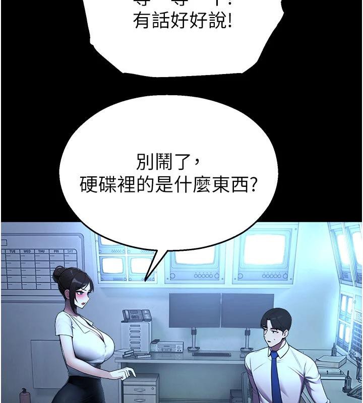 校园禁播角落第12話-主務官的性愛錄影帶