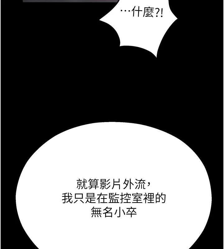 校园禁播角落第12話-主務官的性愛錄影帶