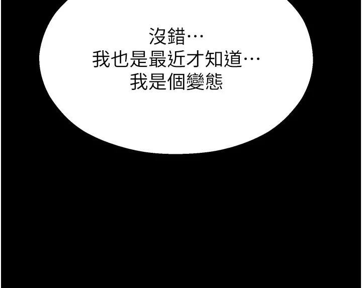 校园禁播角落第12話-主務官的性愛錄影帶