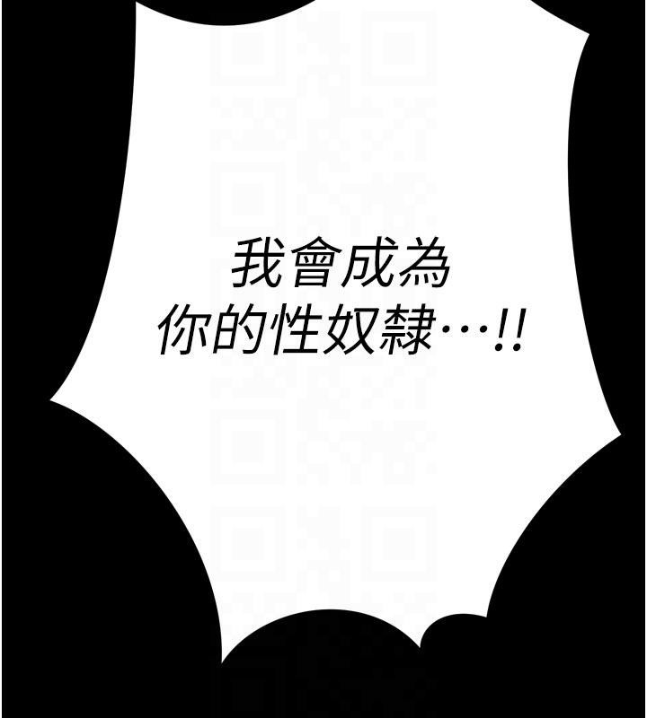 暴君会长的娇媳们第15話-爭風吃醋的媳婦們