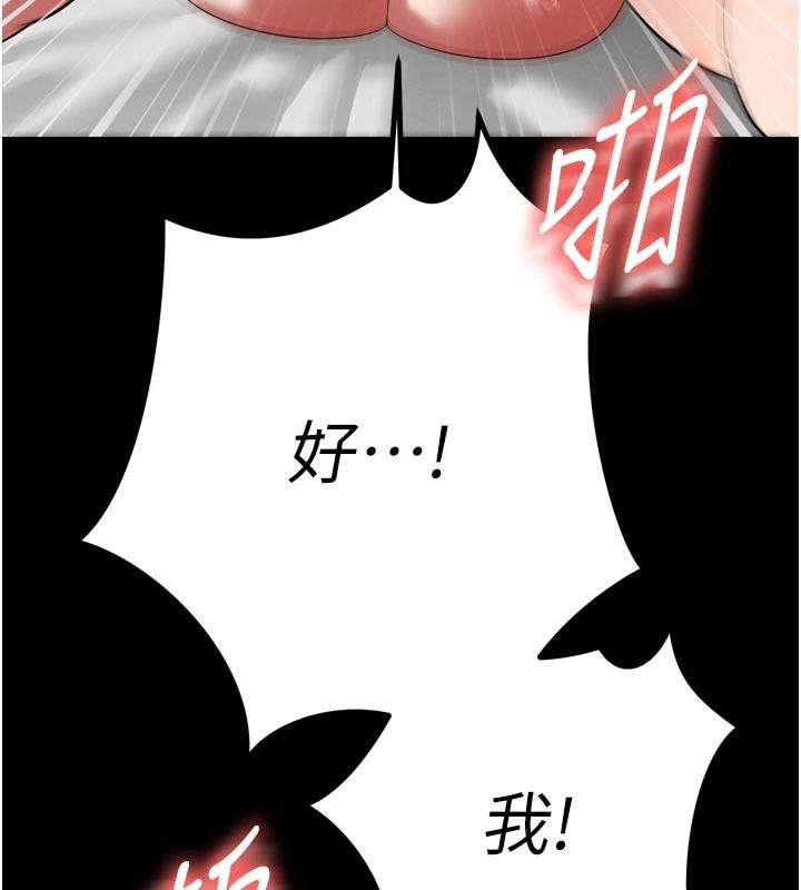 暴君會長的嬌媳們第15話-爭風吃醋的媳婦們