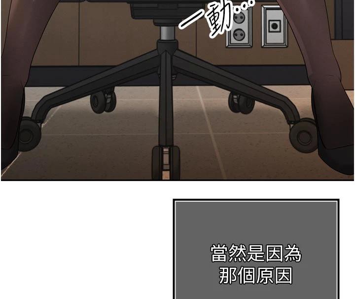 暴君会长的娇媳们第15話-爭風吃醋的媳婦們