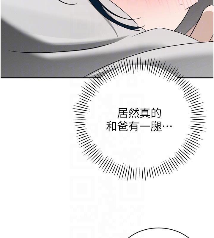 暴君会长的娇媳们第15話-爭風吃醋的媳婦們