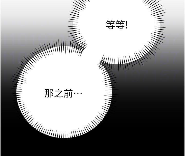 暴君会长的娇媳们第15話-爭風吃醋的媳婦們