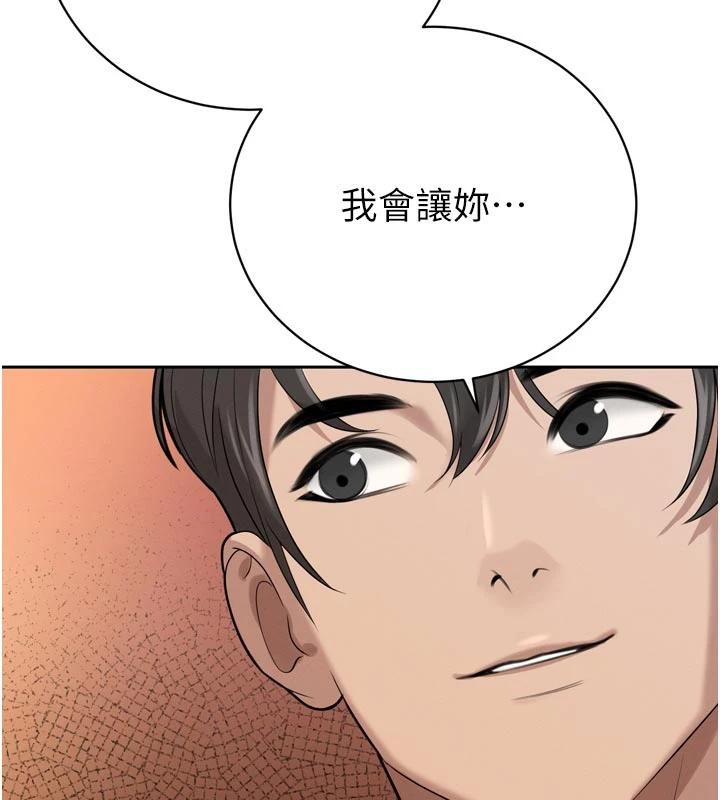 暴君会长的娇媳们第15話-爭風吃醋的媳婦們