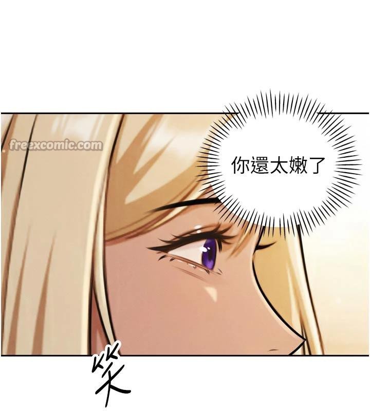 暴君會長的嬌媳們第15話-爭風吃醋的媳婦們