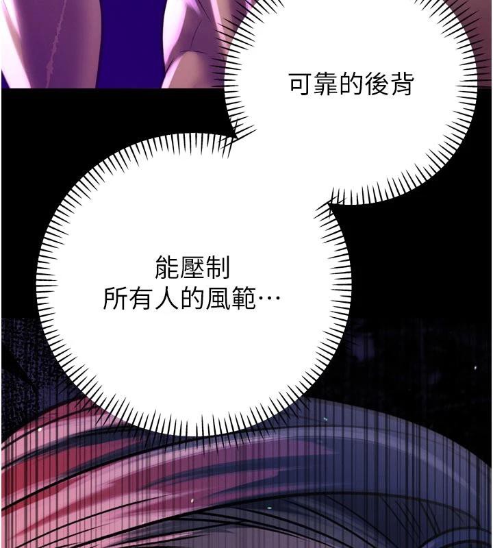 暴君會長的嬌媳們第15話-爭風吃醋的媳婦們