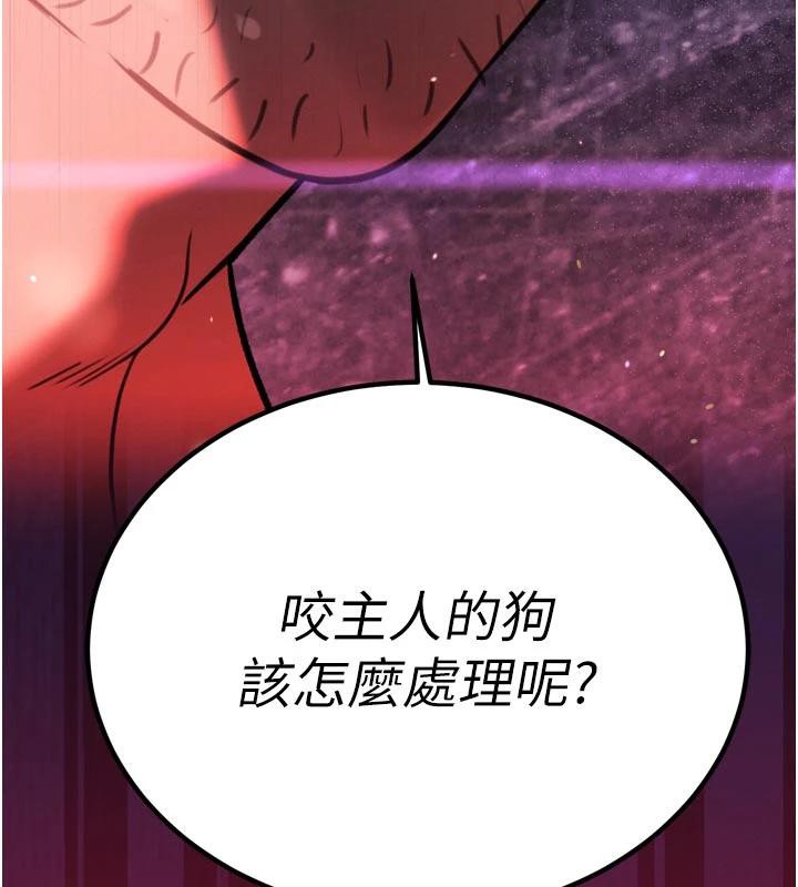 暴君会长的娇媳们第15話-爭風吃醋的媳婦們