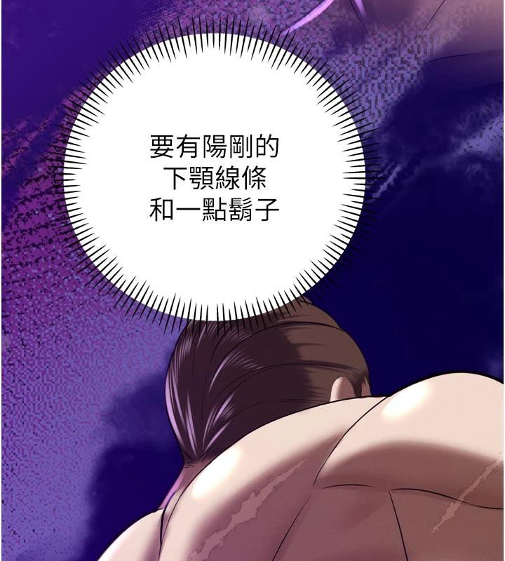 暴君会长的娇媳们第15話-爭風吃醋的媳婦們