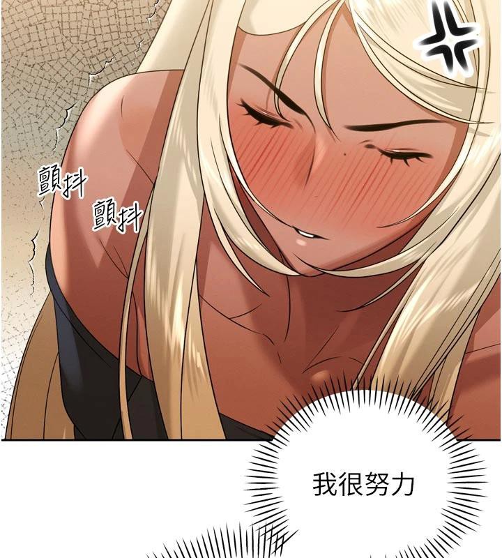 暴君会长的娇媳们第15話-爭風吃醋的媳婦們