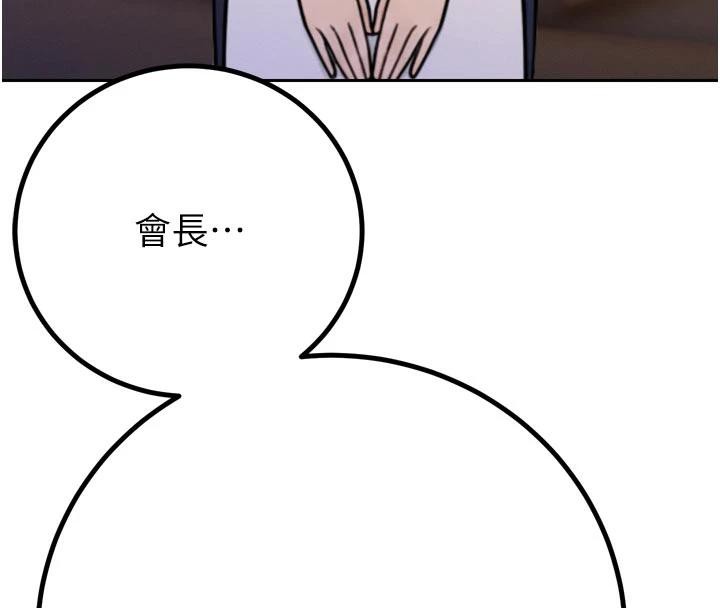 暴君会长的娇媳们第15話-爭風吃醋的媳婦們