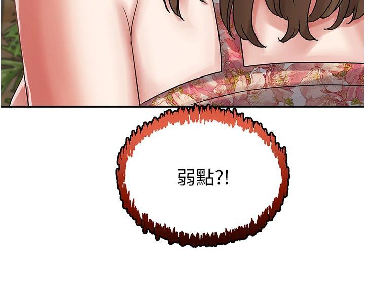 大凤村妇女会第24話-充滿危險香氣的禮物