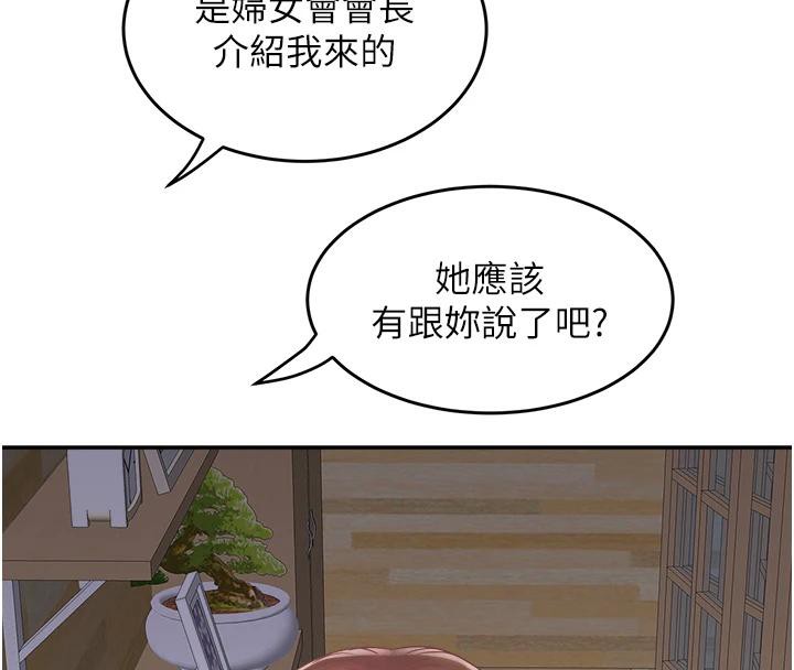 大凤村妇女会第24話-充滿危險香氣的禮物