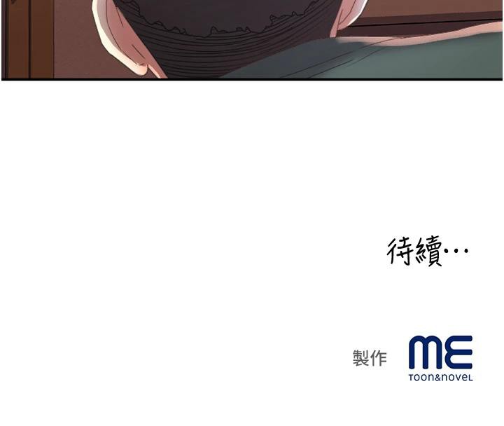 大凤村妇女会第24話-充滿危險香氣的禮物