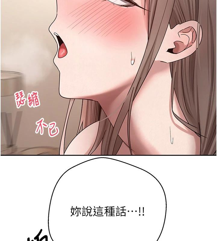 币转人生第48話-讓哥哥爽翻天&hearts;