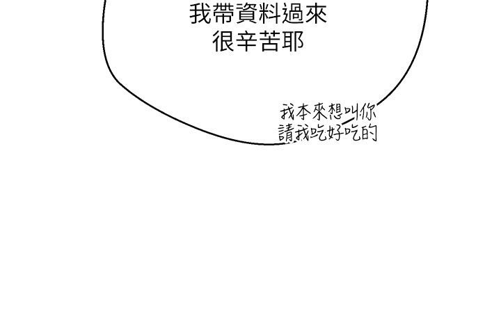 币转人生第48話-讓哥哥爽翻天&hearts;