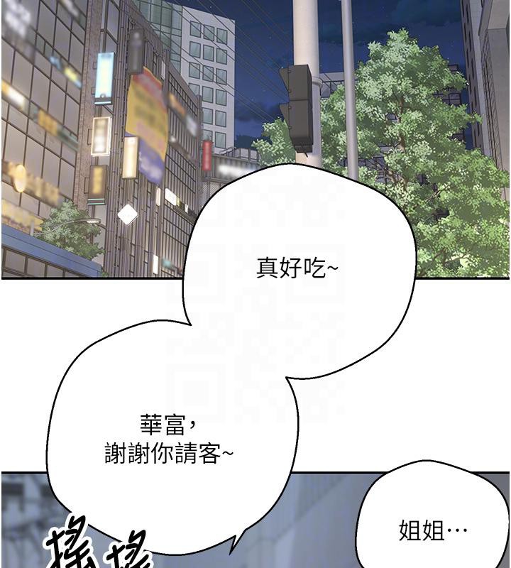 币转人生第48話-讓哥哥爽翻天&hearts;