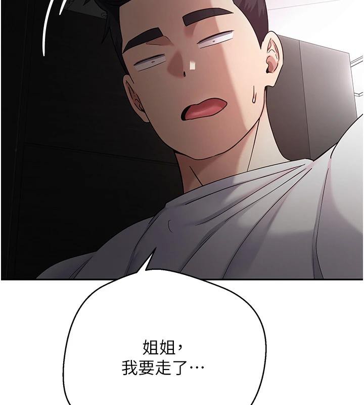 币转人生第48話-讓哥哥爽翻天&hearts;