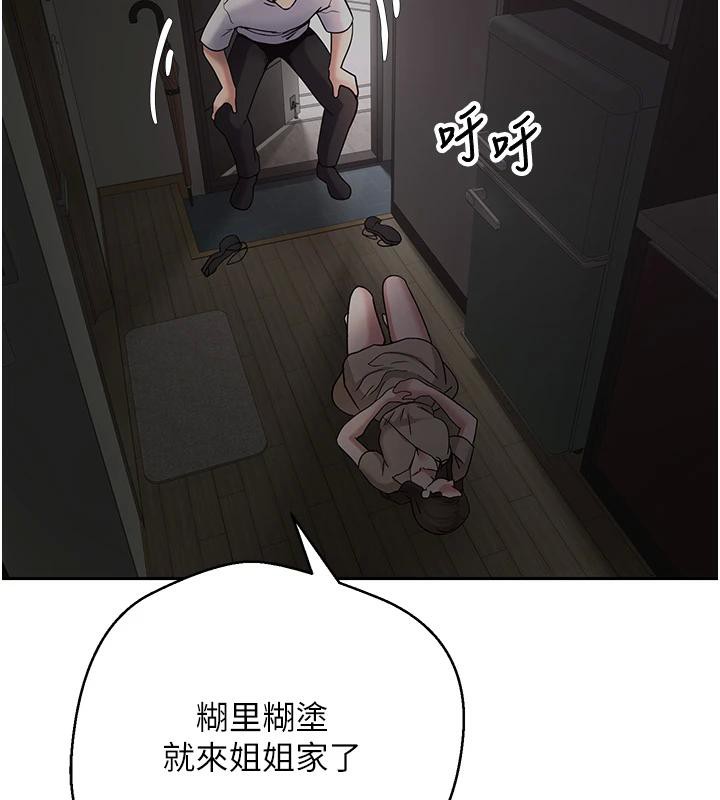 幣轉人生第48話-讓哥哥爽翻天&hearts;