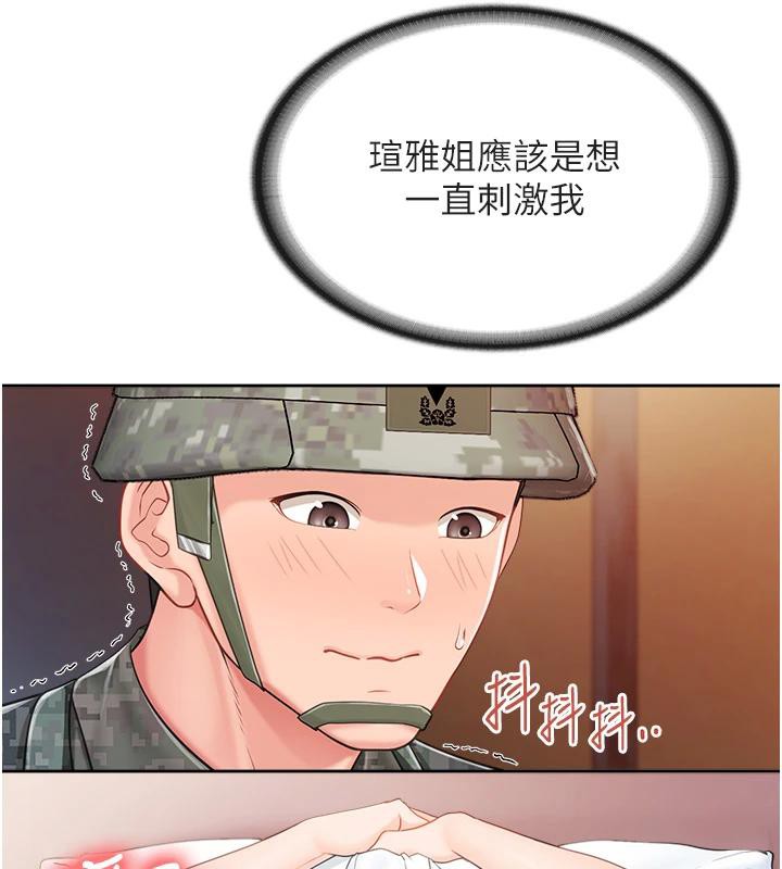 报告女班长:一根突起第29話-訓練中發情的女兵們